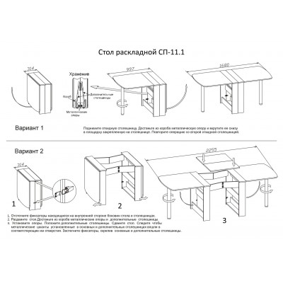 Стол-книжка СП-11.1 основное изображение