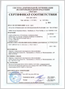 Сертификат ЛДСП ВЛД Е1